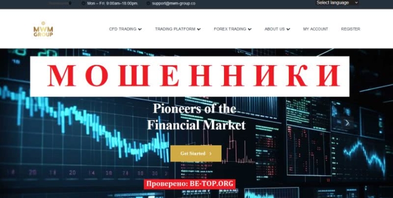 Обзор компании MWM Group: отзывы клиентов, разбор мошеннических схем Обзор компании MWM Group: отзывы клиентов, разбор мошеннических схем