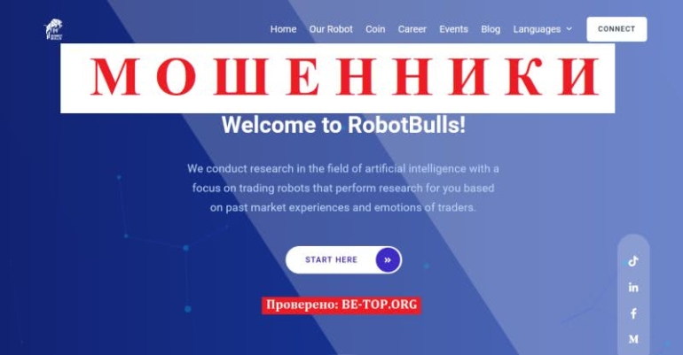 Отзывы клиентов RobotBulls, алгоритм сотрудничества Отзывы клиентов RobotBulls, алгоритм сотрудничества