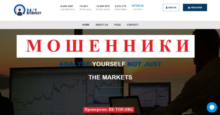 Отзывы о брокере 247Bitinvest. Доверять или нет? Отзывы о брокере 247Bitinvest. Доверять или нет?