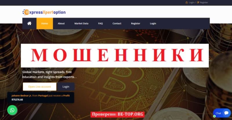 Отзывы о торговле с ExpressXpertoption, вывод денег Отзывы о торговле с ExpressXpertoption, вывод денег