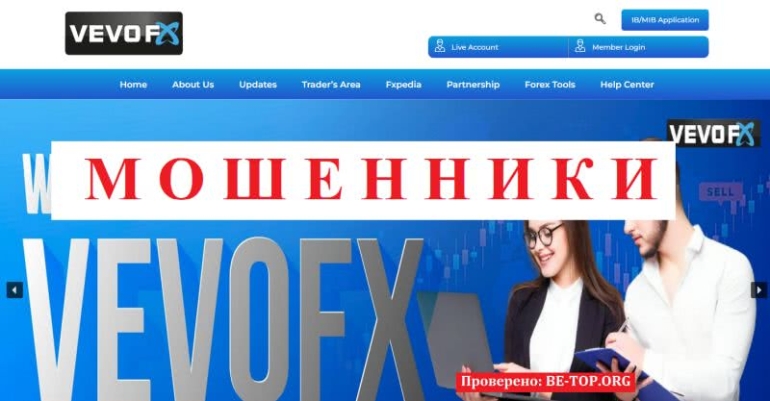 Проверка на честность Vevofx, отзывы и вывод денег Проверка на честность Vevofx, отзывы и вывод денег