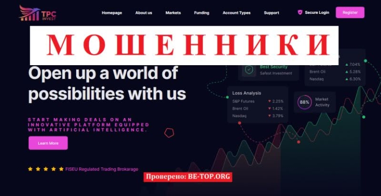 TPC Invest: отзывы клиентов, обзор сайта, вывод средств с tpcinvest.com TPC Invest: отзывы клиентов, обзор сайта, вывод средств с tpcinvest.com