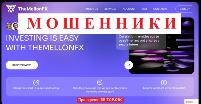 Брокер-мошенник TheMellonFX - отзывы, обман, вывод средств Брокер-мошенник TheMellonFX - отзывы, обман, вывод средств