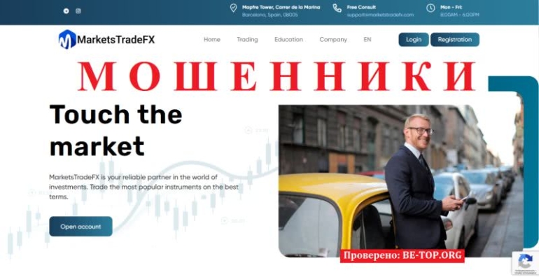 Лохотрон MarketsTradeFX - отзывы, развод, обман Лохотрон MarketsTradeFX - отзывы, развод, обман