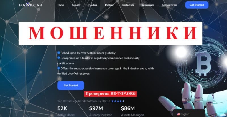 Отзывы клиентов Hamilcar Capital - обзор hamilcar-capital-invest.com, вывод денег Отзывы клиентов Hamilcar Capital - обзор hamilcar-capital-invest.com, вывод денег
